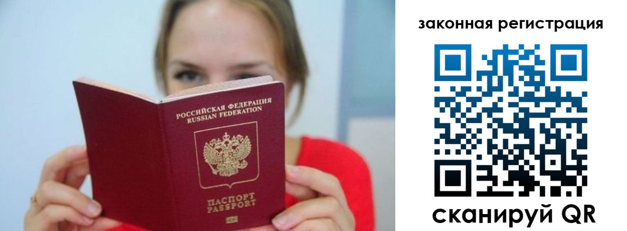 временная регистрация надежно в Хотьково