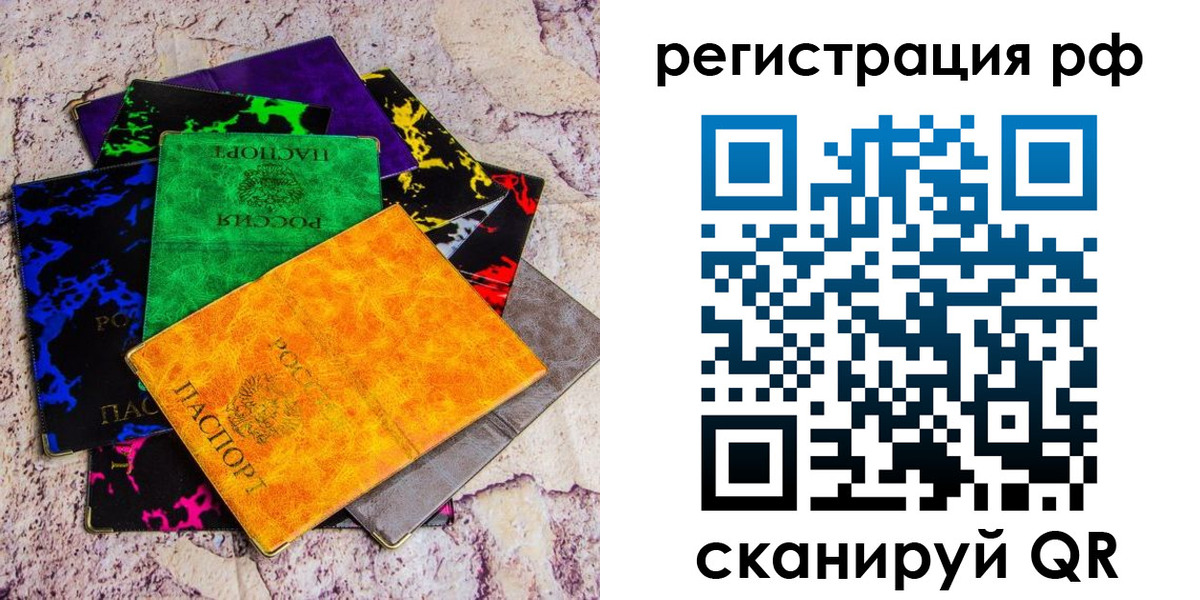 прописка законно в Хотьково