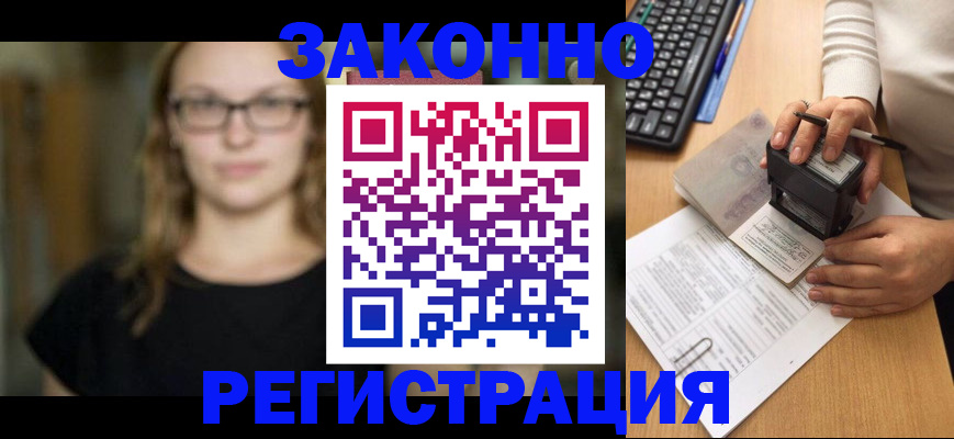 временная регистрация госуслуги в Хотьково